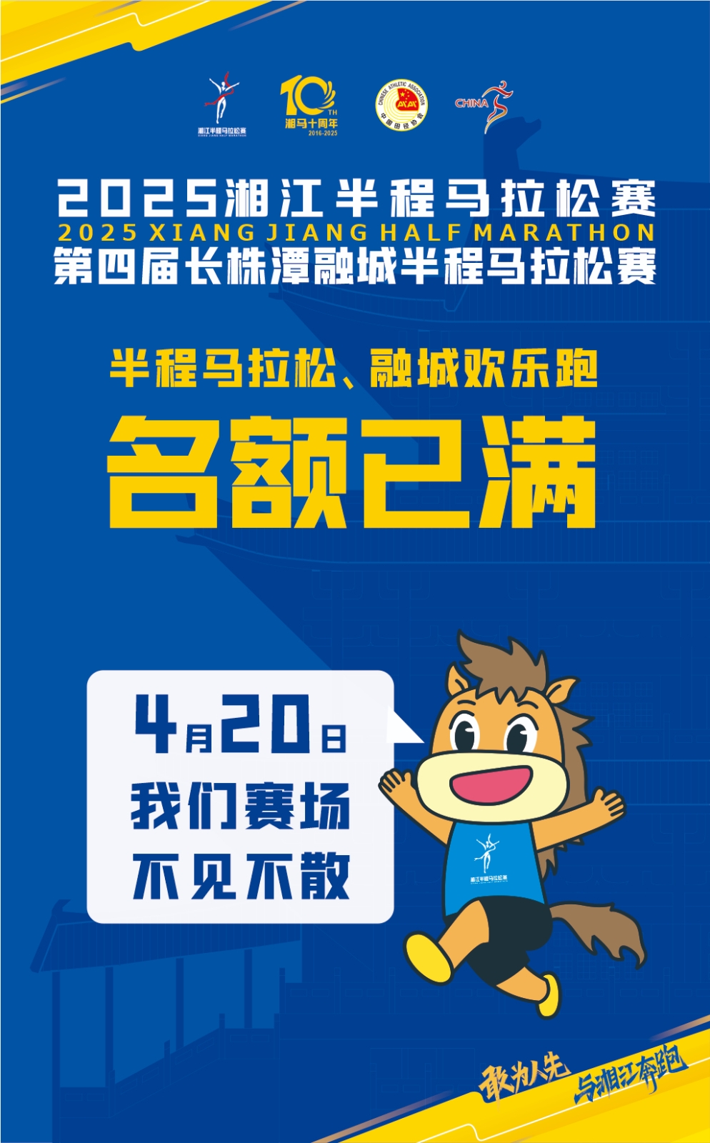 滿了！滿了！